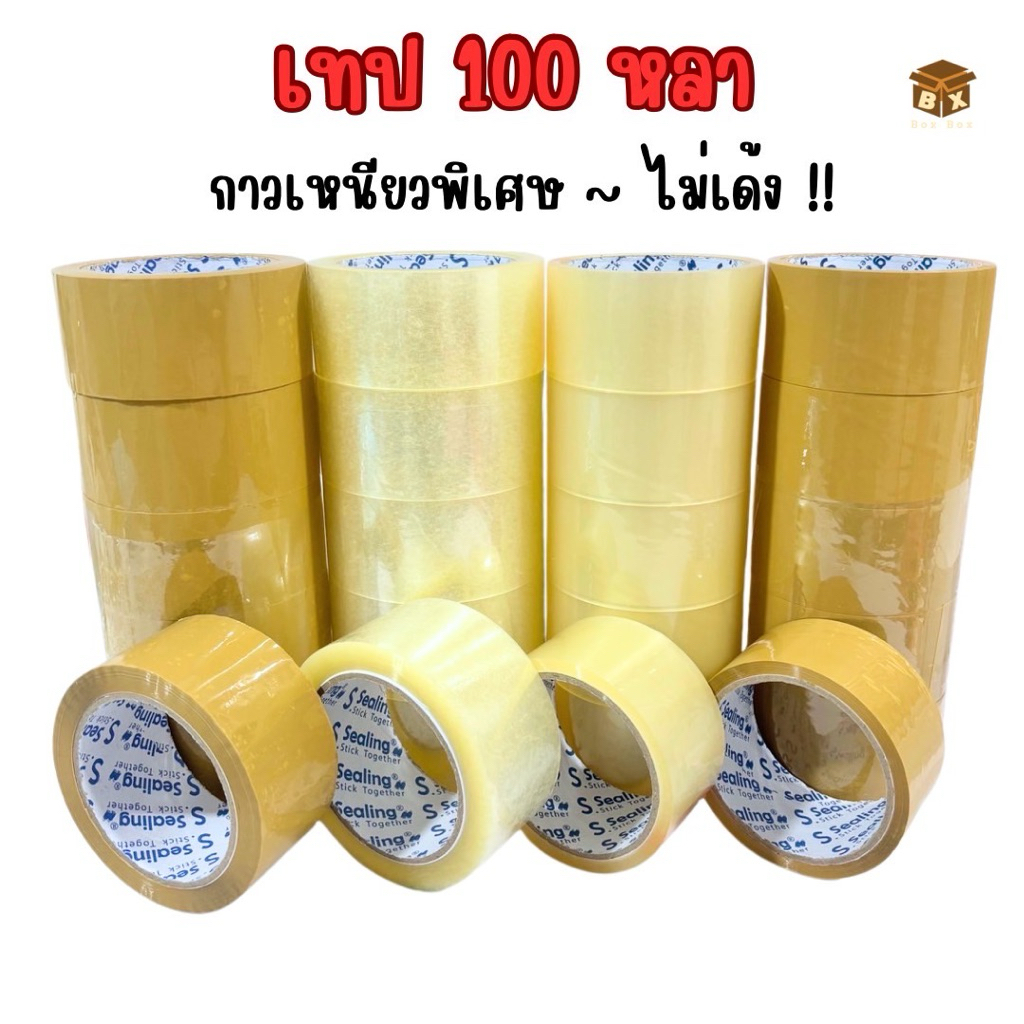 opp เทปใส/เทปน้ำตาล 100 หลา/ 45 หลา 1 แถว 6 ม้วน
