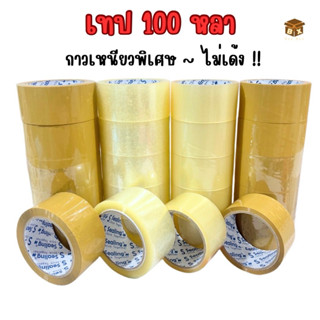 opp เทปใส/เทปน้ำตาล 100 หลา/ 45 หลา 1 แถว 6 ม้วน