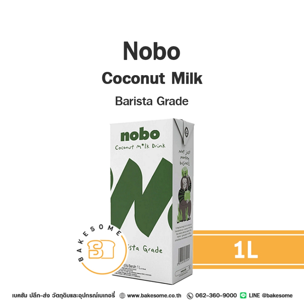 Nobo Coconut Milk Barista Grade โนโบ น้ำนมมะพร้าว นมมะพร้าว Lactose-Free Milk 1L