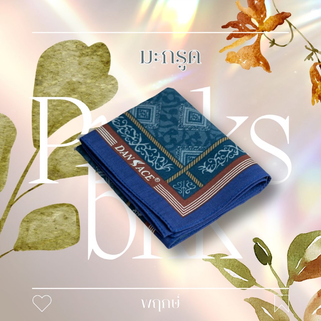 ผ้าเช็ดหน้า ผู้ชายเท่ๆ พิมพ์ลาย  ผ้าฝ้ายแท้ 100% ขนาด 43*43 ซม - รูปที่ 6