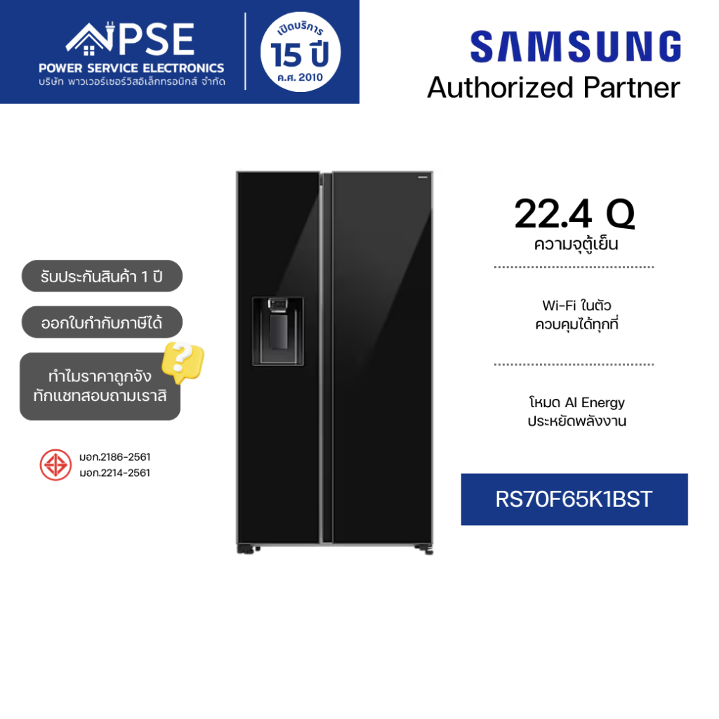 SAMSUNG ซัมซุง ตู้เย็น ไซด์บายไซด์ 2 ประตู 22.4 คิว (635 ลิตร) SpaceMax™ รุ่น RS70F65K1BST 2025