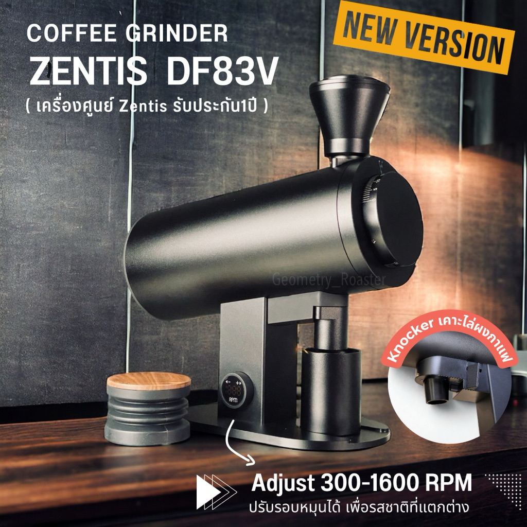 ZENTIS DF-83V (New Version 2025) เครื่องบดกาแฟ ปรับรอบหมุนได้