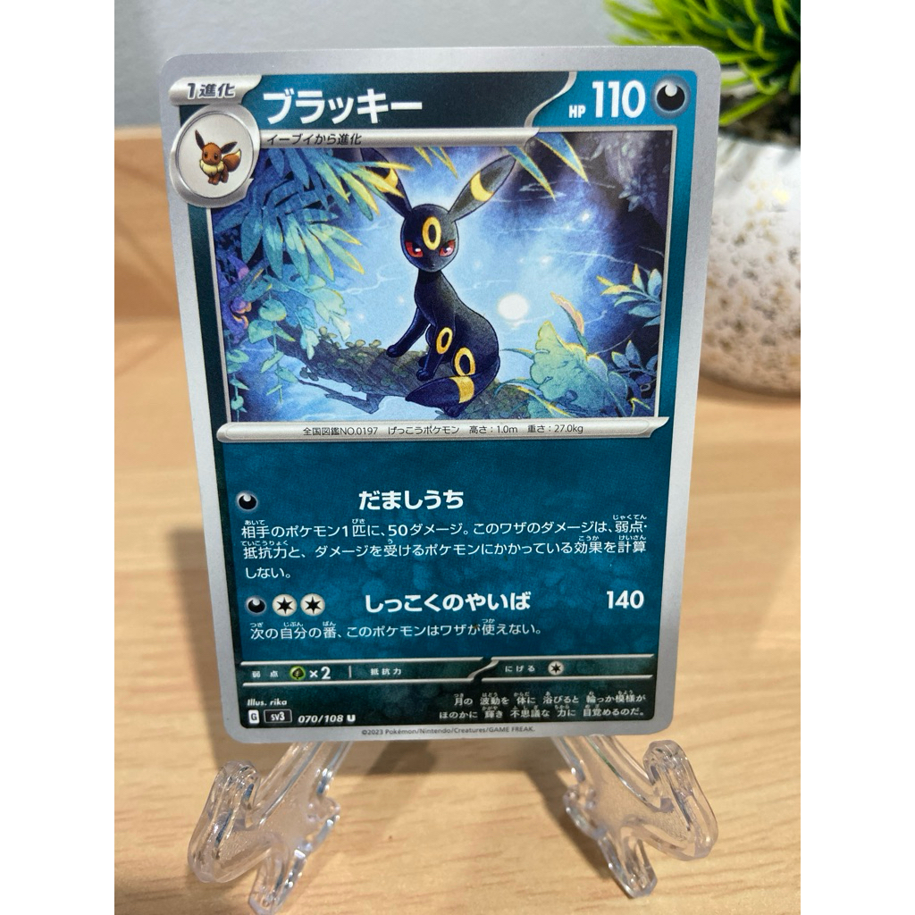 การ์ด Umbreon Pokemon Card 070/108 U TCG Nintendo Japanese From Japan