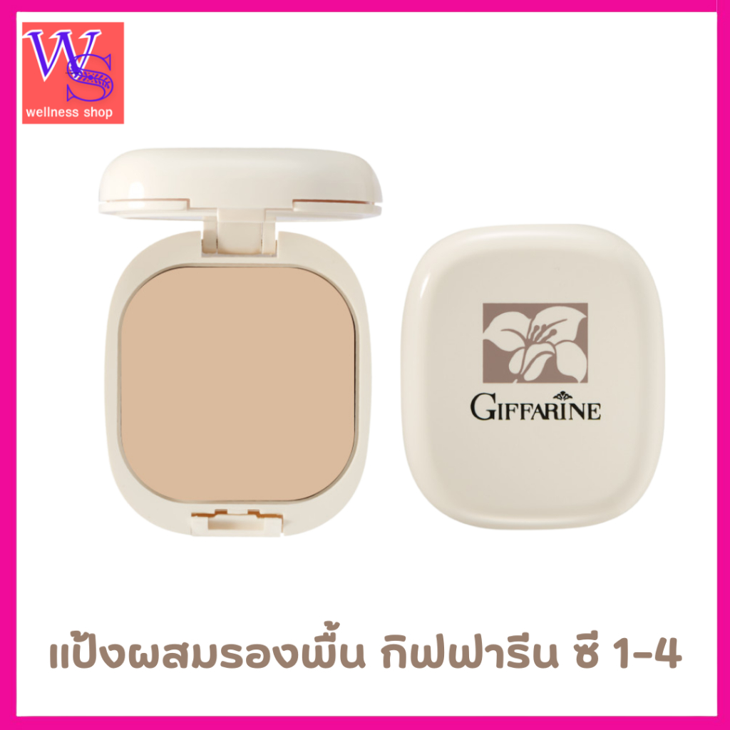 กิฟฟารีนแป้งผสมรองพื้น ซี 1-4แป้งผสมรองพื้น เนื้อละเอียด เนียนนุ่ม เกลี่ยง่าย ติดทนนาน ปกปิด