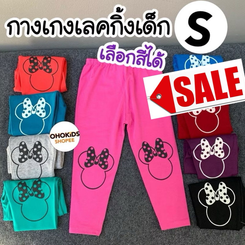SALE กางเกงเลคกิ้งเด็กผู้หญิง โบว์จุด S M L XL เลคกิ้งเด็ก เลกกิ้งเด็ก