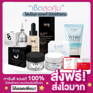 [ส่งฟรี มีบัตร ของแท้‼️]ครีมโสมไข่มุกเกาหลี Pure ครีมทาหน้า ลดสิว Pearl Ginseng Night Cream หน้าขาวลดฝ้า ครีมพี่ฟ้าเพียว