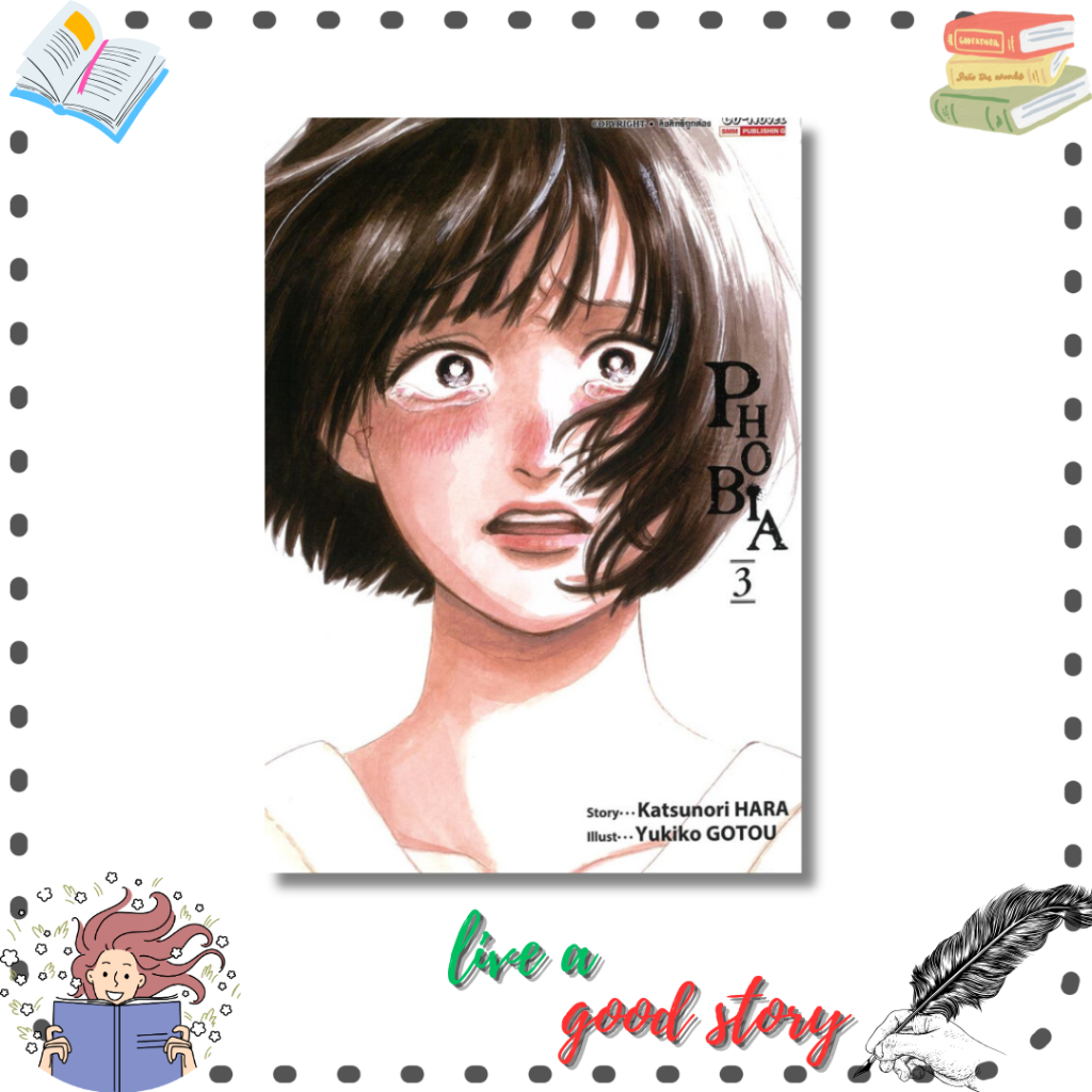 (พร้อมส่ง) หนังสือ PHOBIA เล่ม 3 (จบ) #GOTOU YUKIKO #Siam Inter Comics