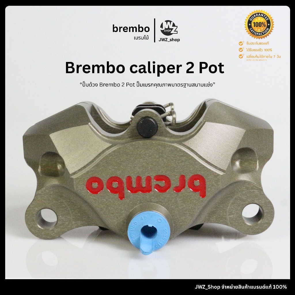 [ โค้ทส่งฟรี! ] พร้อมส่ง !! ปั๊มด้วงแบมโบ้ Brembo 2 Pot ปั๊มเบรกคุณภาพมาตรฐานสนามแข่ง