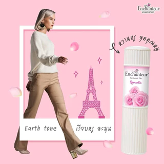 Enchanteur Talcum เอนแชนเทอร์ แป้งหอม มีให้เลือก 4 กลิ่น (ขนาด100 มล. / 200 มล.)