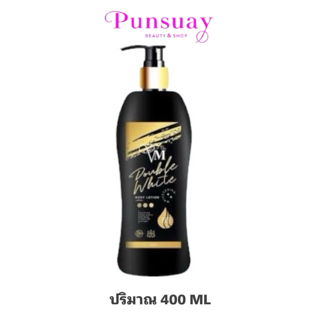 โลชั่น VM ดับเบิ้ลไวท์ 400 ml. โลชั่นขวดปั๊มพร้อมส่ง