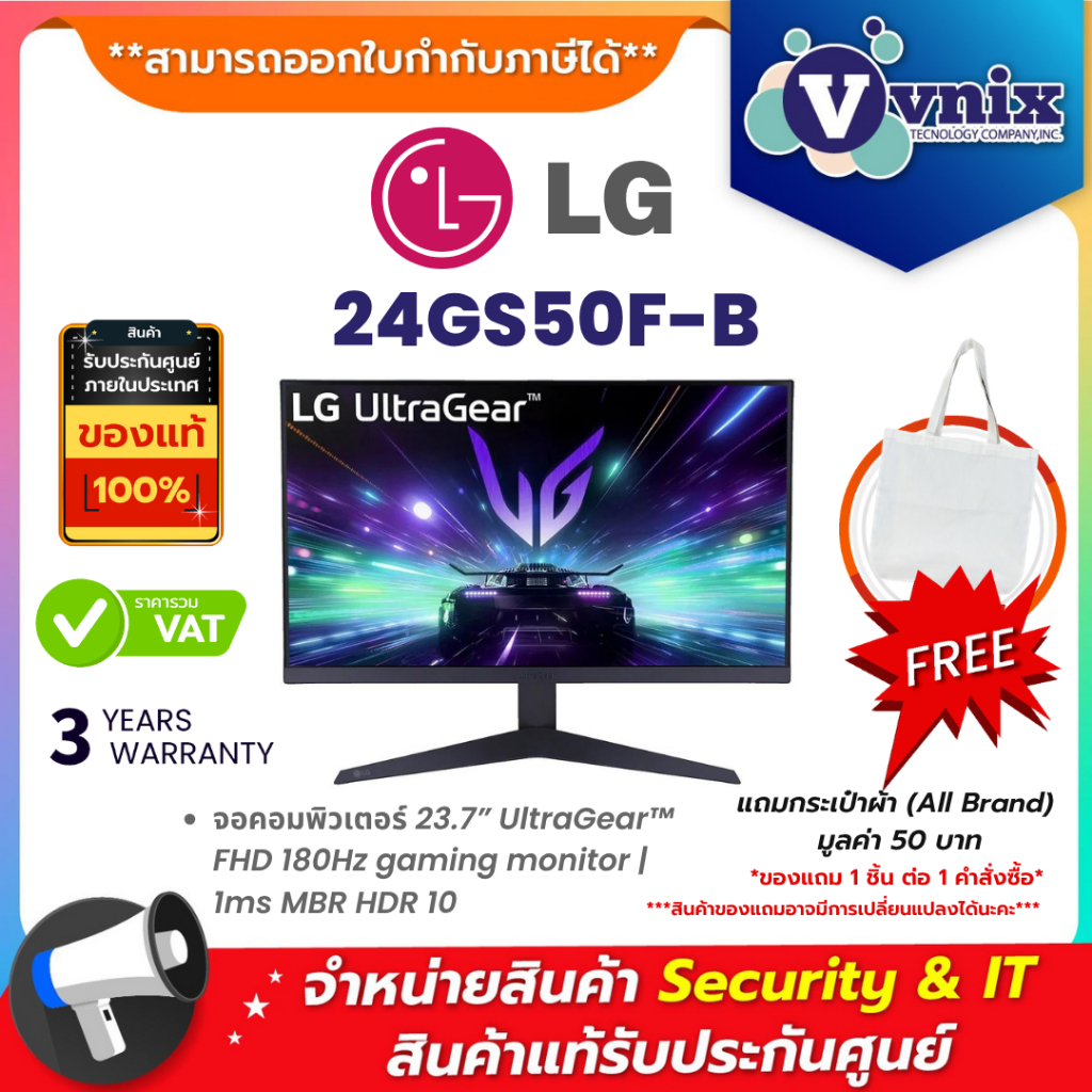 LG 24GS50F-B จอคอมพิวเตอร์ 23.7” UltraGear™ FHD 180Hz gaming monitor | 1ms MBR HDR 10 By Vnix Group