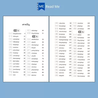 หนังสือ อักษรข้างในอักษรจีนตัวย่อ ส่วนประกอบตัวอักษรจีนสมัยใหม่ : ภาษาจีน การใช้ภาษาจีน คำศัพท์ภาษาจีน ตัวอักษรภาษาจีน