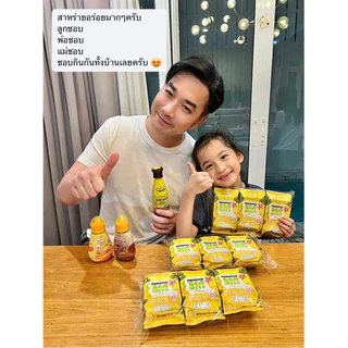 สินค้าขายดี‼️สาหร่ายทะเลอบกรอบสไตล์เกาหลีสำหรับเด็ก🇰🇷 ตราหม่ำหม่ำ ขนาด4กรัมx3ซอง
