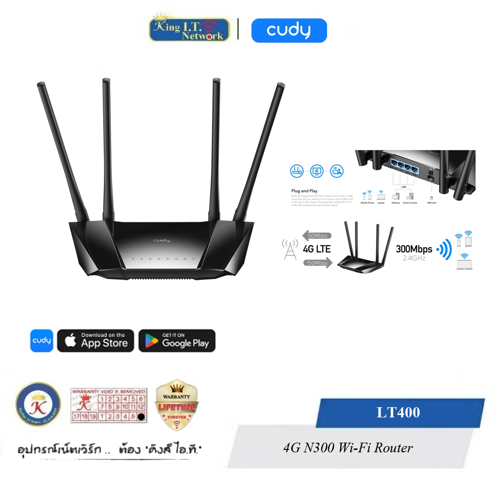 CUDY ( LT400 ) 4G N300 Wi-Fi Router
