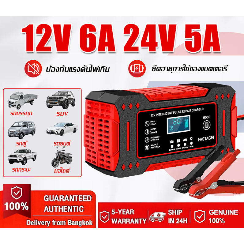 iuggyit เครื่องชาร์จแบตเตอรี่รถยนต์ 12V เครื่องชาร์จแบตเตอรี่อัจฉริยะ มอเตอร์ไซค์ เครื่องชาร์จแบตเตอรี่