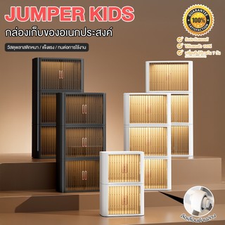 Jumper กล่องเก็บของ กล่องเก็บของอเนกประสงค์ กล่องพลาสติก กล่องใส่ของ ลังพลาสติก พับได้ ซ้อนได้ สวยงาม ทันสมัย