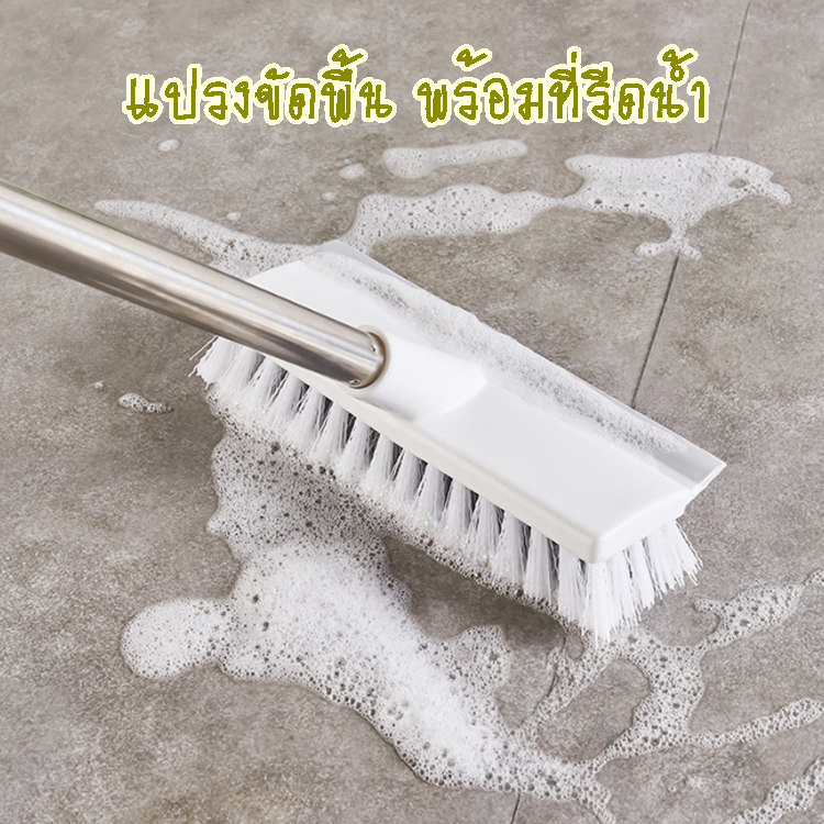 YY  แปรงขัดพื้น พร้อมที่รีดน้ำด้ามยาว YF-1480