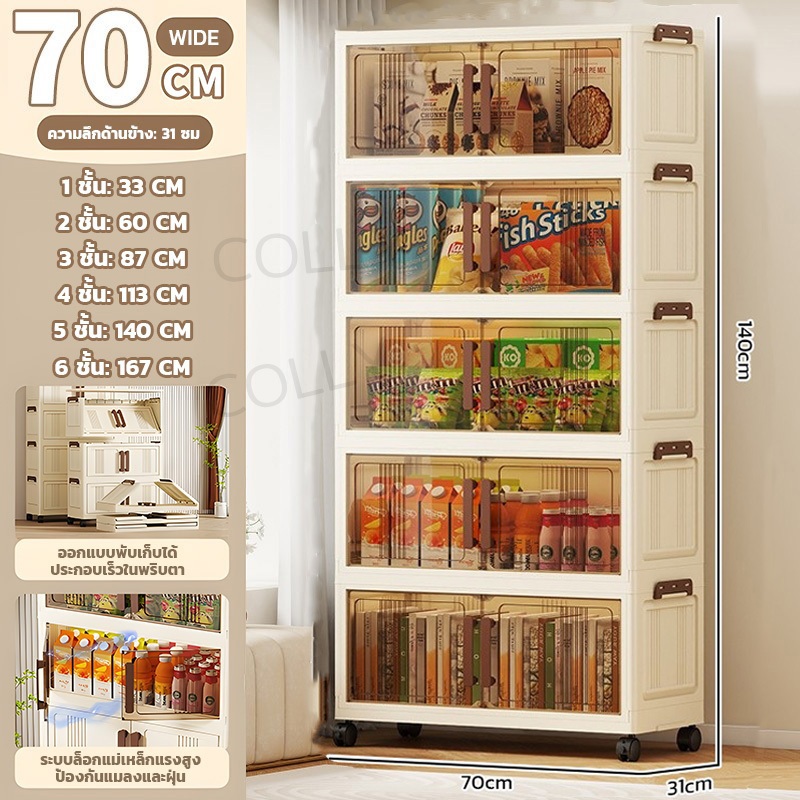 ตู้เก็บของ ตู้พลาสติก【ความกว้าง 70ซม】ลิ้นชักขนาดใหญ่ มีล้อเลื่อน พับเก็บได้ วางซ้อนได้สูง ความจุแบริ่ง 150KG วัสดุ PPหนา