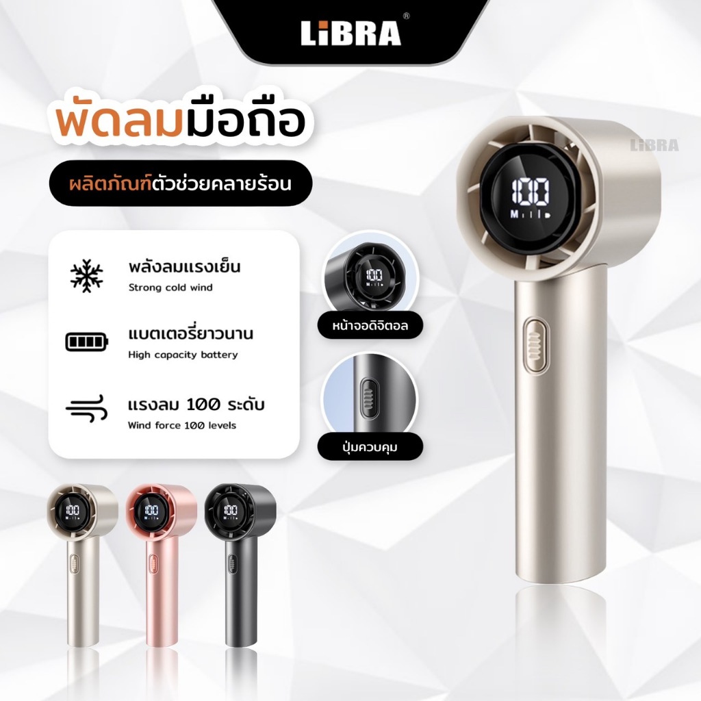 S29 พัดลมพกพา พัดลมมือถือ ความเร็วสูง จอแสดงผล LED ปรับความเร็วได้ USB พัดลมมือถือ Type-C