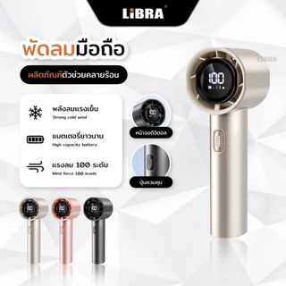 S29 พัดลมพกพา พัดลมมือถือ ความเร็วสูง จอแสดงผล LED ปรับความเร็วได้ USB พัดลมมือถือ Type-C