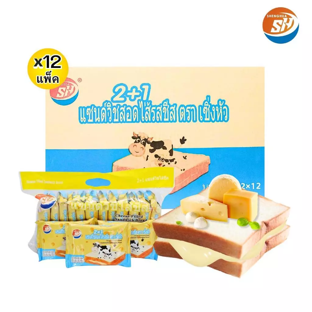 แซนด์วิชสอดไส้รสนมชีส ตรา shenghua 1ลัง144ชิ้น ขนมปังชิ้นใหญ่แป้งนุ่ม