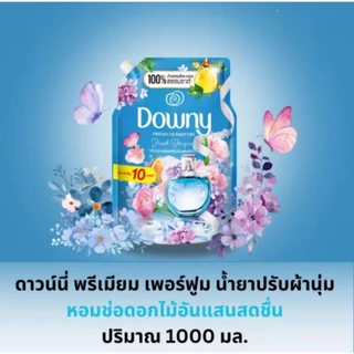 ดาวน์นี่ พรีเมียม เพอร์ฟูม น้ำยาปรับผ้านุ่ม 950-1,100 มล.Downy