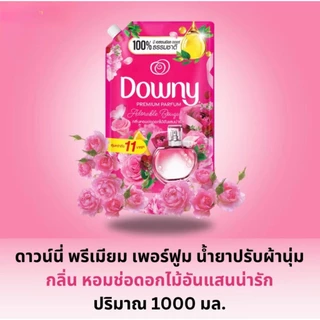 ดาวน์นี่ พรีเมียม เพอร์ฟูม น้ำยาปรับผ้านุ่ม 950-1,100 มล.Downy