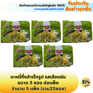 BSgoods(5x5ซอง) นิสชิน รสเล้งแซ่บ nissin instant noodles len…