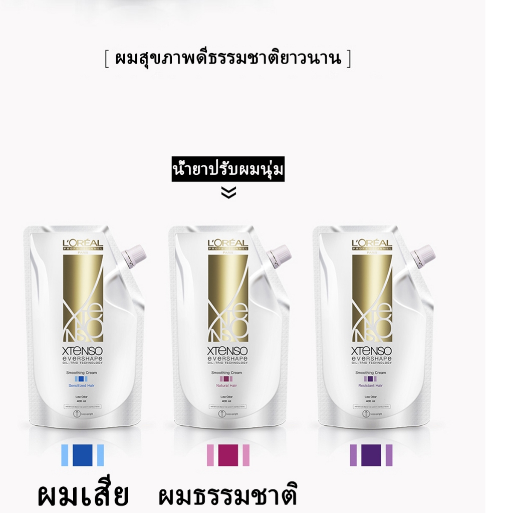 ครีมยืดผม L'OREAL น้ํายายืดผม 400ml X2 น้ํา ยืดผม ถาวร ไม่ใช้ที่หนีบค่ะ หลังทาก็ตรงแล้วค่ะ - รูปที่ 2