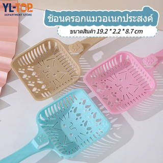 ที่ตักทรายแมว รูปหน้าแมว - ช้อนตักอึพลาสติก - สําหรับสัตว์เลี้ยงแมว พลั่วทรายง่าย CW17