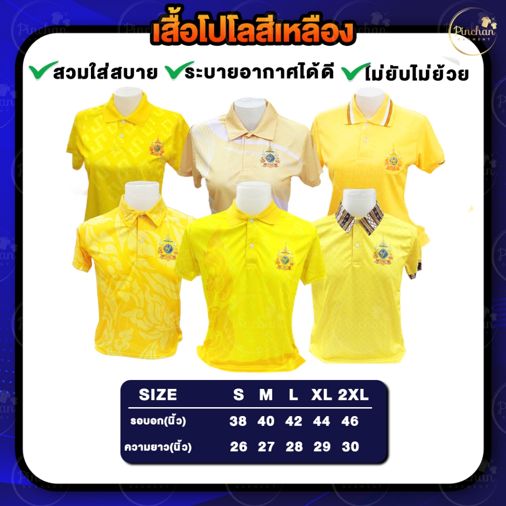 🔥ขายดีส่งไว🔥เสื้อโปโลพิมพ์ลาย สีเหลือง สกรีนตรา