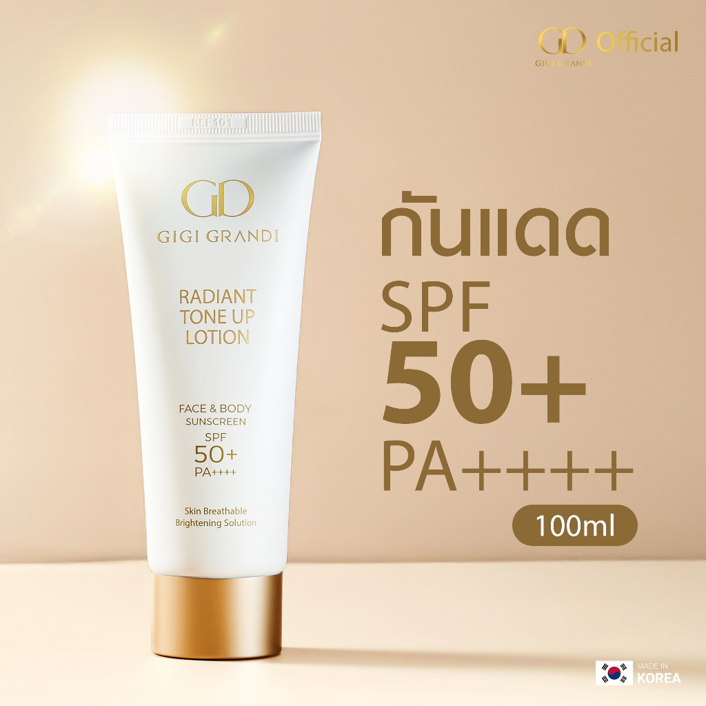 GIGI GRANDI RADIANT TONE UP LOTION SPF50+ PA++++ จีจี้แกรนด์ดิ โลชั่นกันแดดโทนอัพผิว 100 มล.
