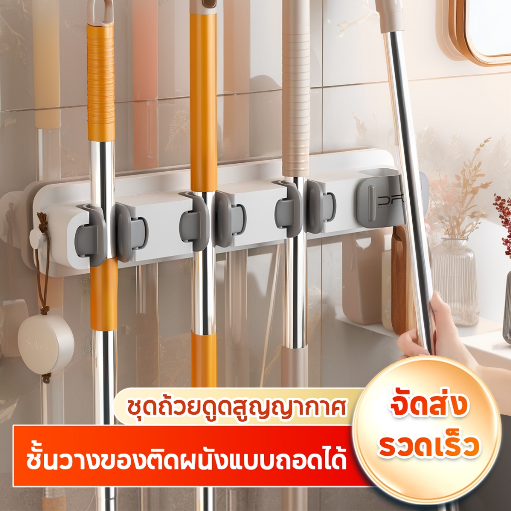 ที่แขวนไม้กวาด ที่หนีบไม้ถูพื้น แบบติดผนัง ประหยัดพื้นที่ อเนกประสงค์ ที่แขวนไม้ถูพื้น แขวนไม้กวาด