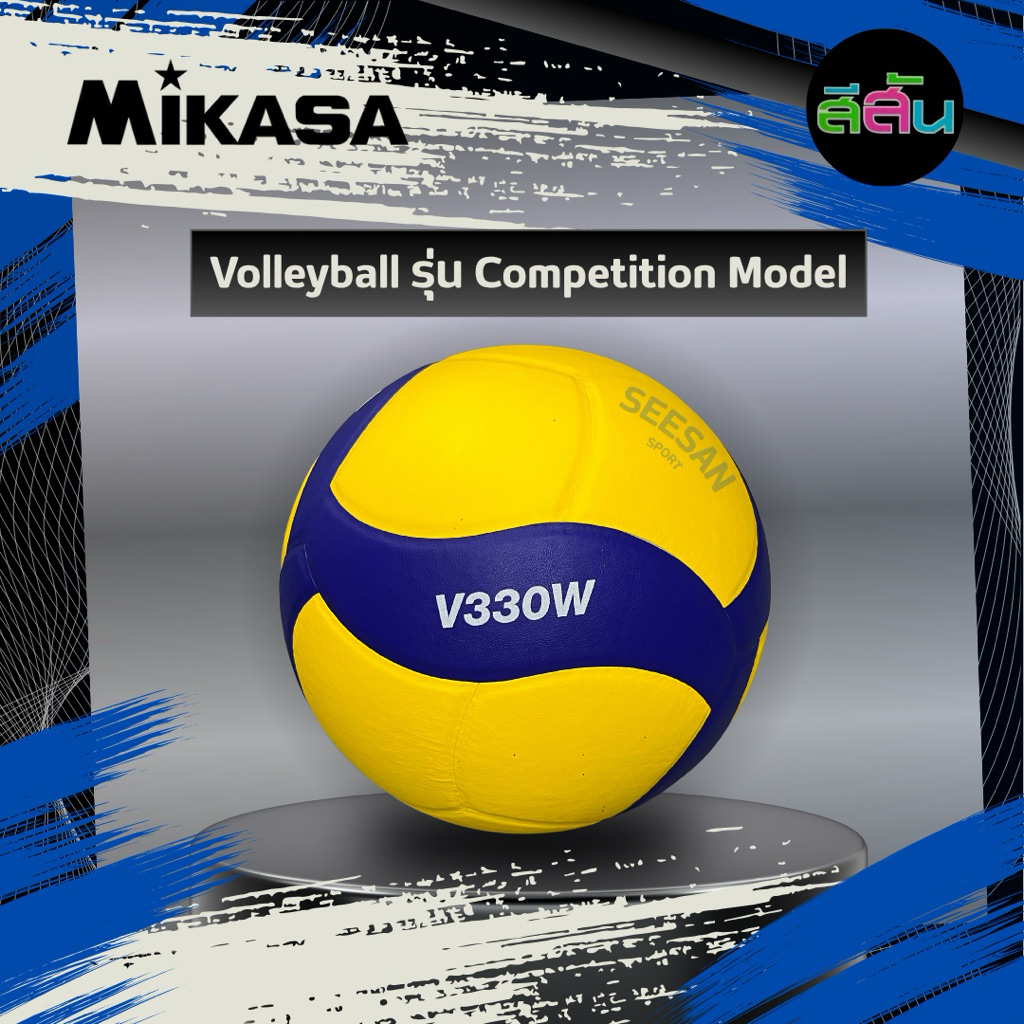 ลูกวอลเลย์บอล Volleyball MIKASA รุ่น V330W🏐 [แท้💯%] รับประกันมาตรฐาน FIVB หนังพียู(PU) นุ่ม