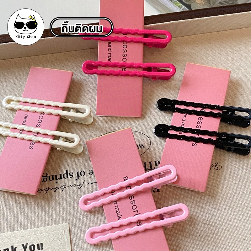 (พร้อมส่งในไทย)  กิ๊บติดผม สีแคนดี้  เรียบง่าย กิ๊บติดผมน่ารัก สดใส