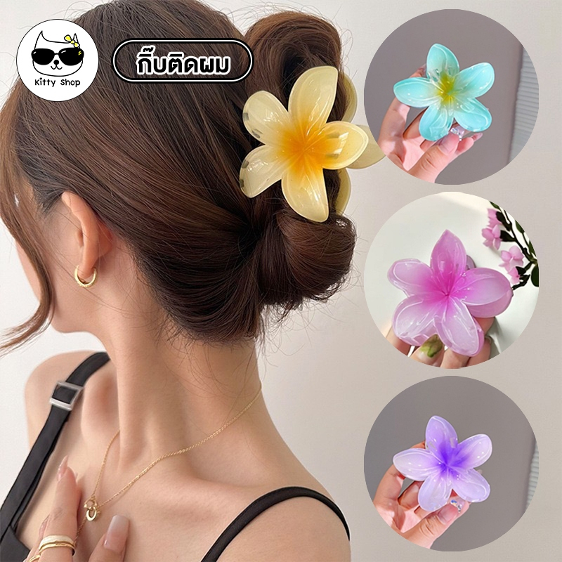 (พร้อมส่งในไทย) กิ๊บติดผมดอกไม้ 🌺 สดใส น่ารัก เหมาะกับซัมเมอร์