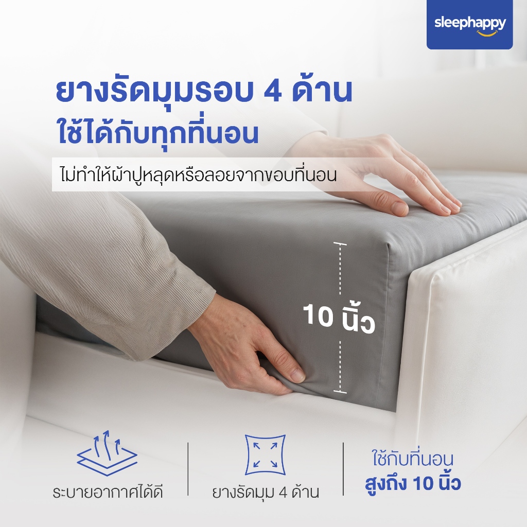 ชุดผ้าปูที่นอน 6 ฟุต 5 ชิ้น SLEEPHAPPY รุ่น Cloud soft bed sheet Set B สีเทา_6