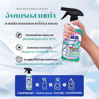 IMUTO นำเข้าจากญี่ปุ่น สเปรย์ซักโซฟา 500ML น้ำยาทำความสะอาอาดโซฟาแบบไม่ต้องใช้น้ำ sofa cleaner