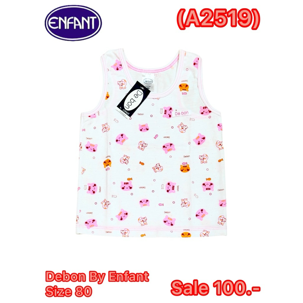 Enfant  เสื้อเดี่ยวไซร้ตามรูป เลือกลายกับไซร้ทางแชทก่อนสั่ง ราคา ถูกที่สุด ดีลบีเคเค แกลเลอรีภาพที่ 5