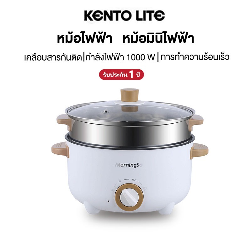 1.5L หม้อไฟฟ้า หม้อนึ่งไฟฟ้า อเนกประสงค์ หม้อไฟฟ้ามินิ 1000W ไม่ติดกระทะ ปรับอุณหภูมิ3ระดับ ด้วยเรือกลไฟ