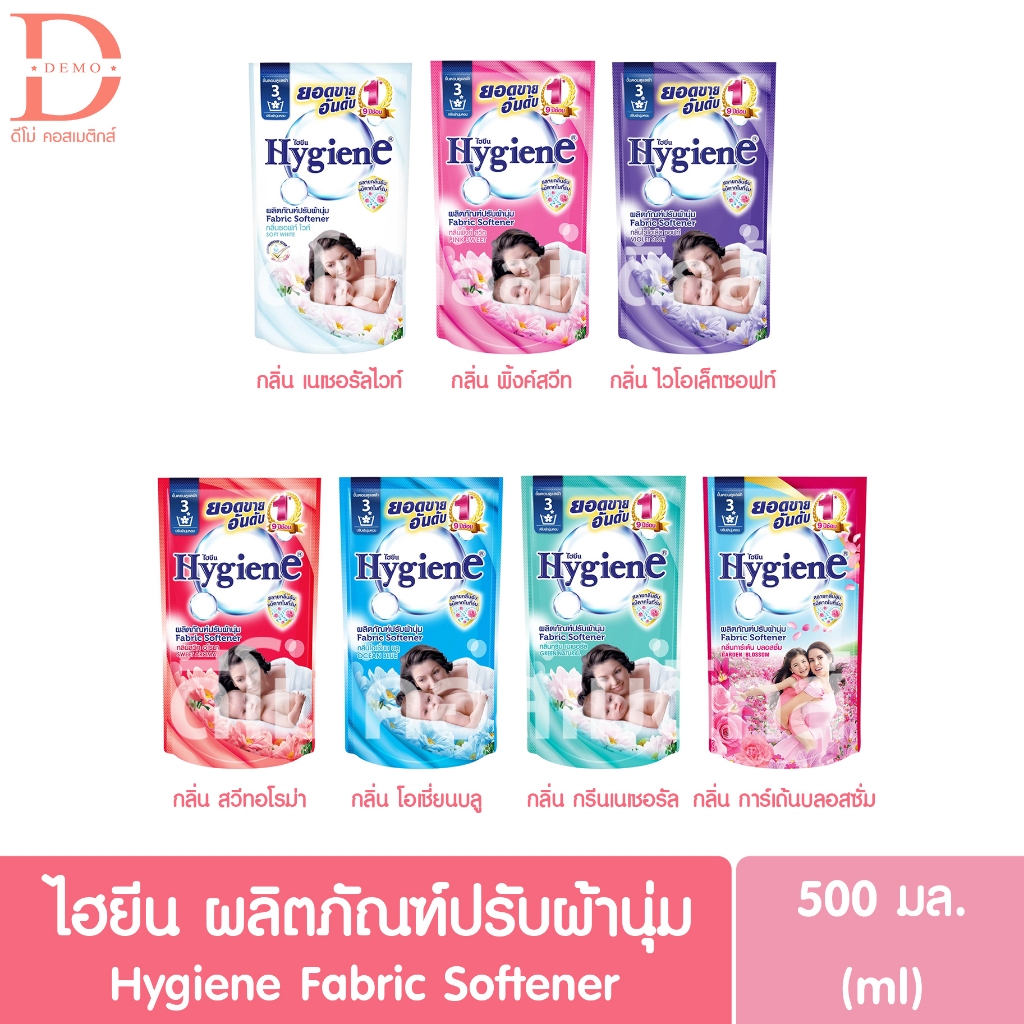 ไฮยีน ผลิตภัณฑ์ปรับผ้านุ่ม สูตรมาตรฐาน 2800 มล. แพ็ค 1 แกลลอน