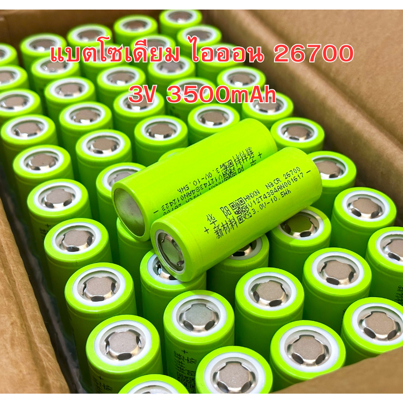 แบตเตอรี่โซเดียมไอออนใหม่ sodium-ion battery 26700 3500mAh แรงดันไฟฟ้ากว้าง 3V