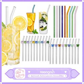 หลอดแก้วดูดน้ำ แบบตั้ง/แบบโค้ง เลือกสีได้ หลอดดูดน้ำสีๆ หลอด…