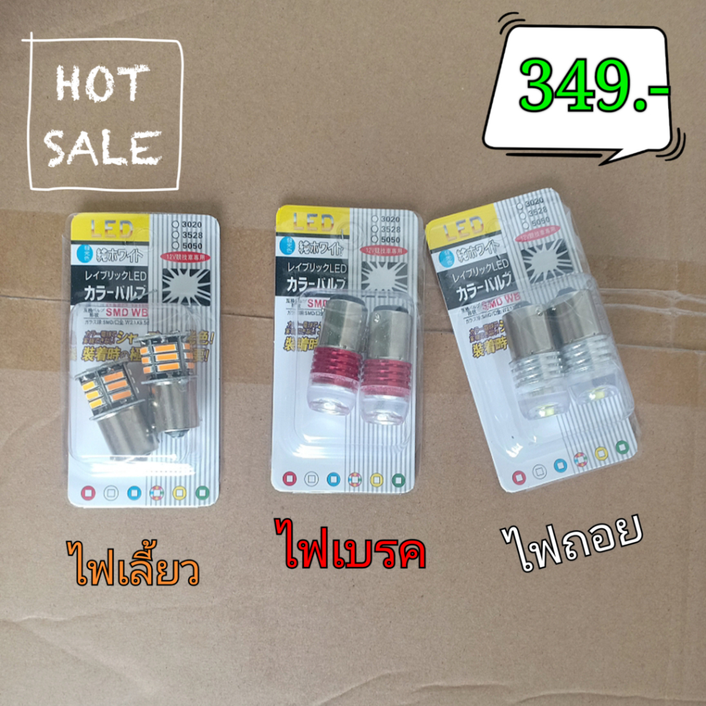 ชุดไฟท้าย LED 6 หลอด ไฟเลี้ยว ไฟเบรค ไฟถอย Toyota Honda Vigo Revo DMAX Fortuner Mazda ทนร้อน ส่งฟรี ใช้ได้ทุกรุ่น