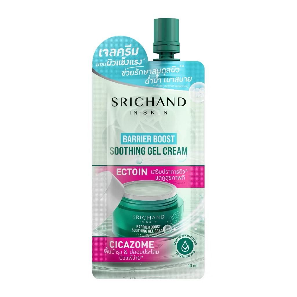 (1ซอง)ศรีจันทร์ SRICHAND Barrier Boost(เจลครีม,เซรั่ม,น้ำตบ)