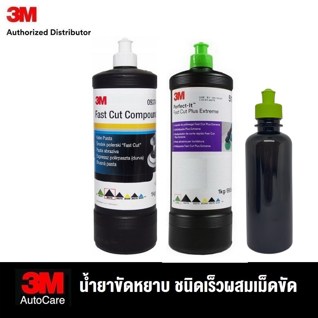 3M™ Fast Cut Compound ขัดหยาบผสมเม็ดขัดพิเศษ 09374, Perfect-It Fast Cut Plus Extreme 51815 ขัดหยาบชนิดเร็วพิเศษ 1kg