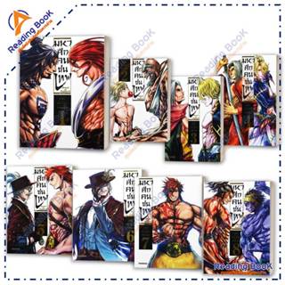 หนังสือ Record of Ragnarok มหาศึกคนชนเทพ 1-26 แยกเล่ม โดย อา…