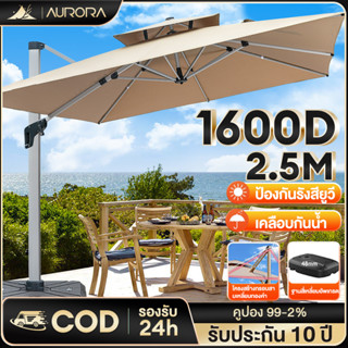 Peakpro ร่มกันแดดสนามใหญ่ 2.1M ร่มร้านค้ากันแสงUVขนาดใหญ่ ตล…