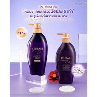 Tsubaki ซึบากิ EX แฮร์ ฟอล แชมพู 450 มล.