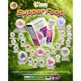 3 กล่อง CC Calcium & Collagen Mixed Berry ซีซี แคลเซียม คอลาเจน มิกซ์เบอร์รี่ ดูแลผิว กระดูก ข้อต